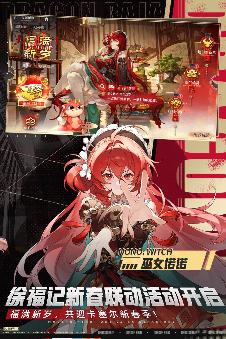 龙族卡塞尔之门手游截图5