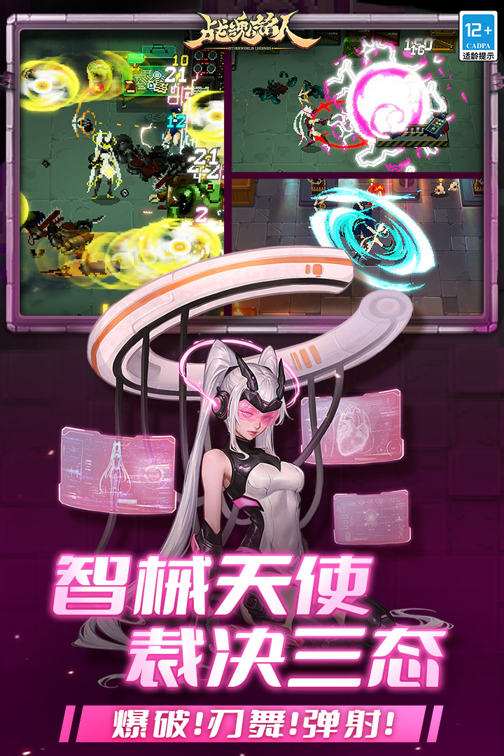 战魂铭人手游截图2