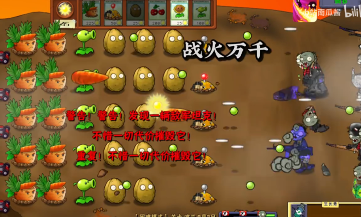 植物大战僵尸二战版内置菜单 第2张图片