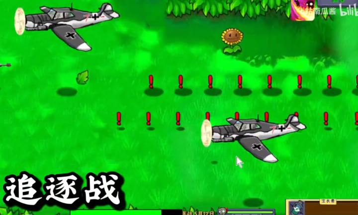 植物大战僵尸二战版内置菜单 第1张图片