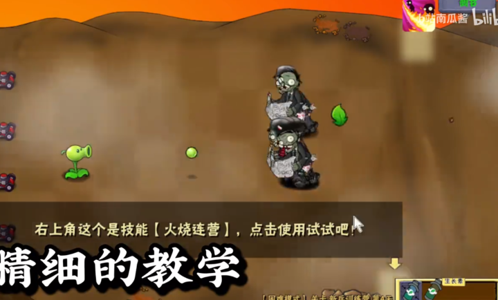 植物大战僵尸二战版内置菜单 第4张图片