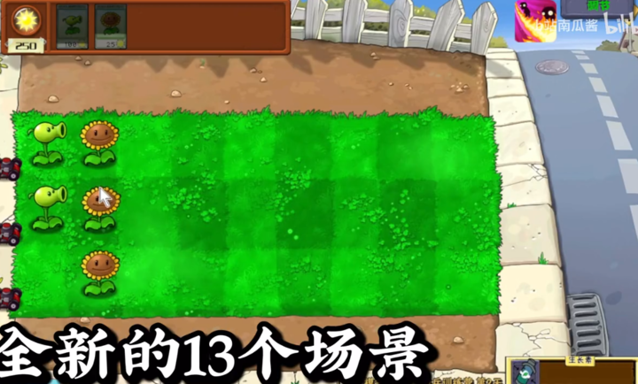 植物大战僵尸二战版内置菜单 第6张图片