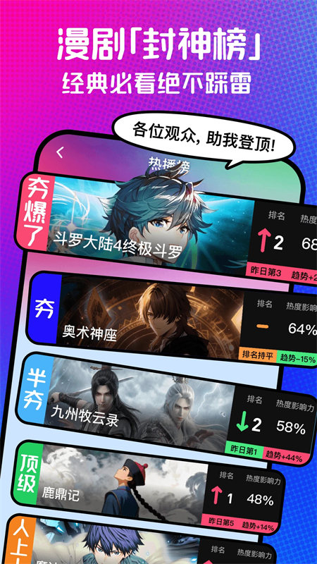 火龙漫剧app官方版下载安装最新版本 第3张图片