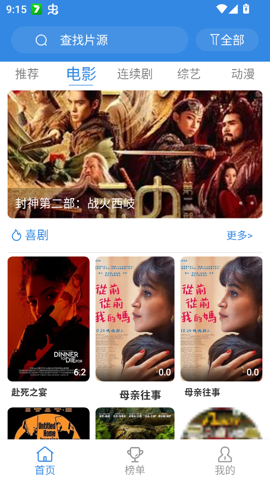 哇哇影视app官方免费版下载 第2张图片