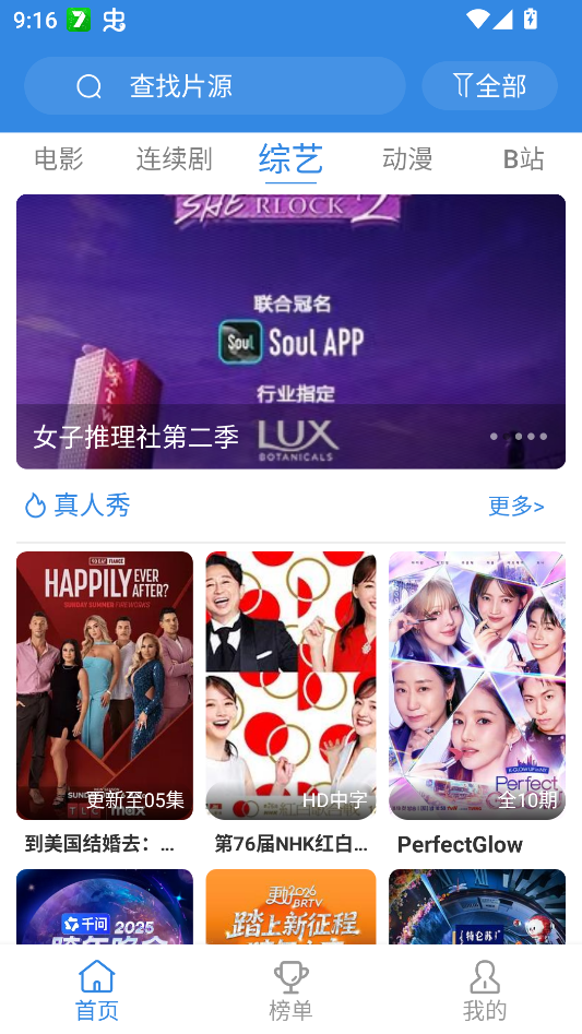 哇哇影视app官方免费版下载 第1张图片