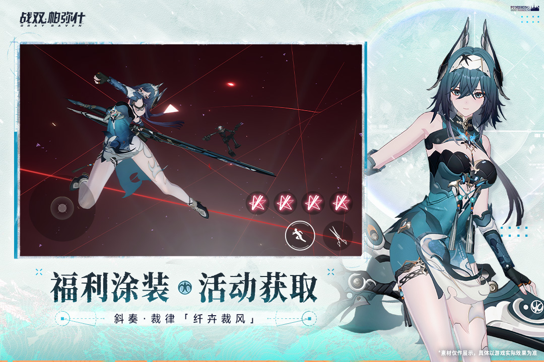 战双帕弥什手游截图5