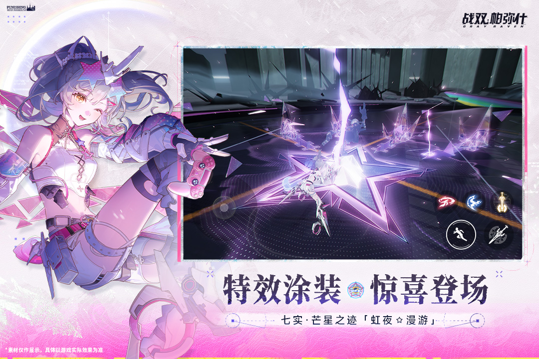 战双帕弥什手游截图2