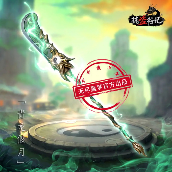 武器强度排行榜截图1