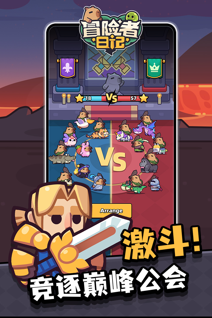 冒险者日记手游截图4