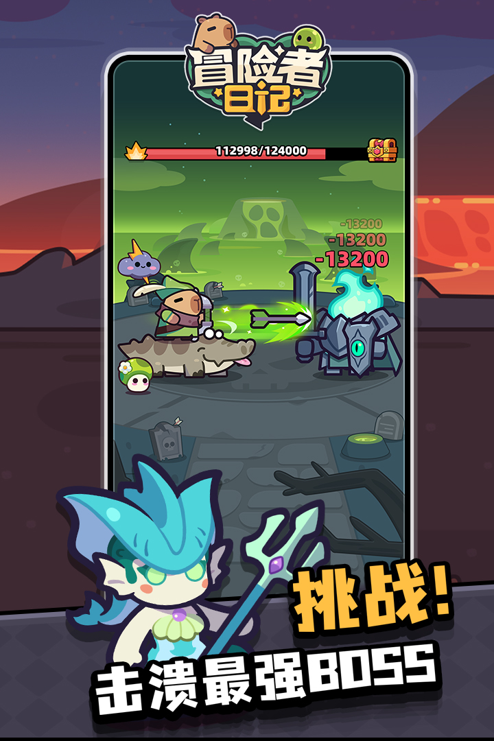 冒险者日记手游截图2