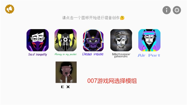 ParaInk Box节奏盒子模组手机版下载 第1张图片