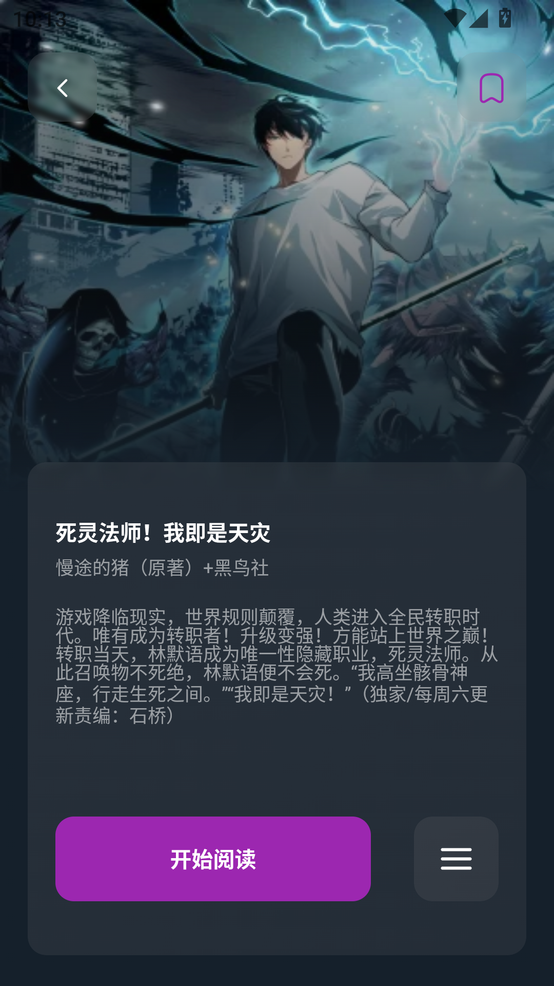 holefly漫画版 第2张图片