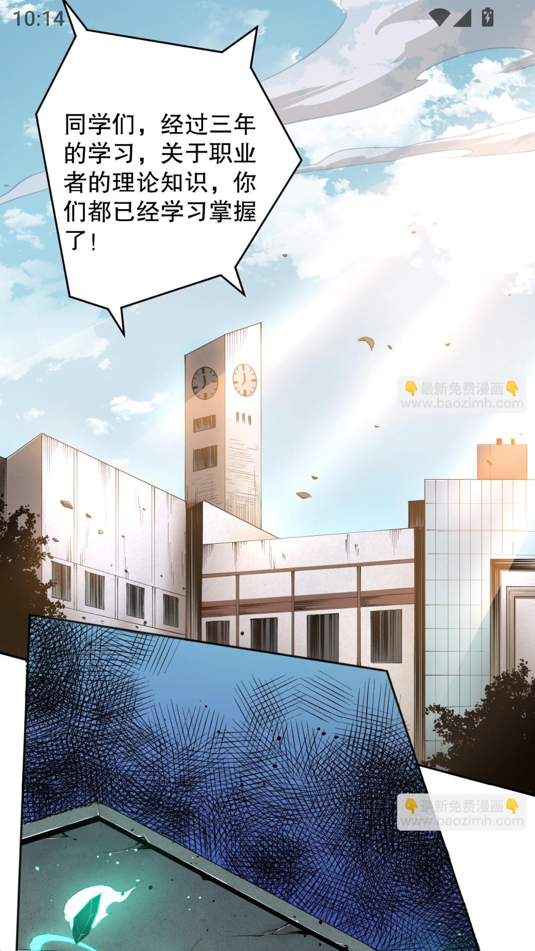 holefly漫画版 第4张图片