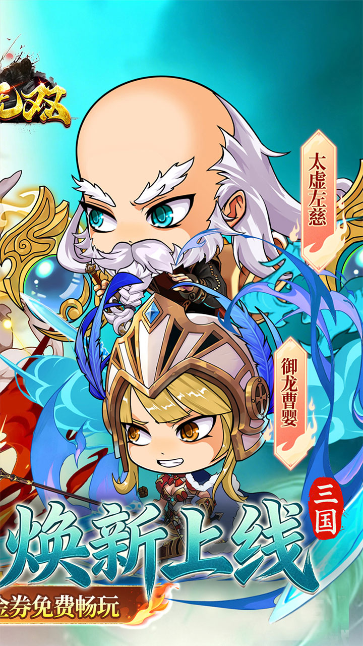 百战无双0.1折天天送1万代金版 第2张图片