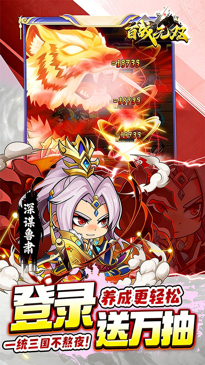 百战无双0.1折天天送1万代金版 第5张图片