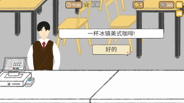 小咖啡馆的故事汉化版下载 第3张图片