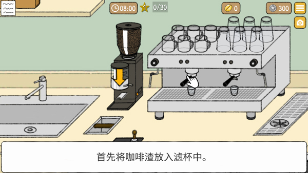 小咖啡馆的故事汉化版下载 第5张图片