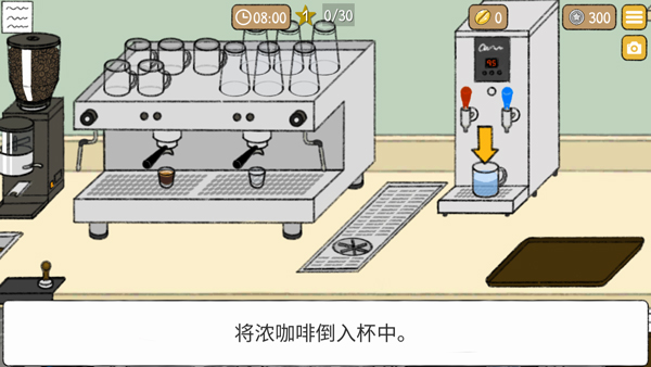 小咖啡馆的故事汉化版下载 第4张图片