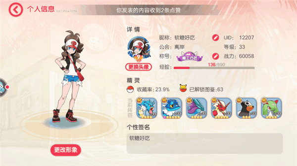 战力提升攻略截图1