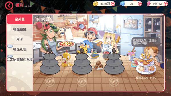 战力提升攻略截图4