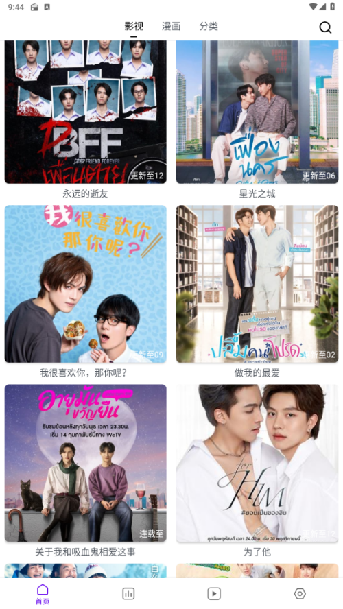 蛋圈漫画app免费版下载 第3张图片