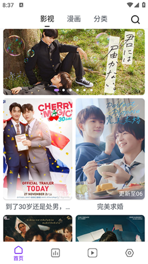 蛋圈漫画app免费版下载 第2张图片