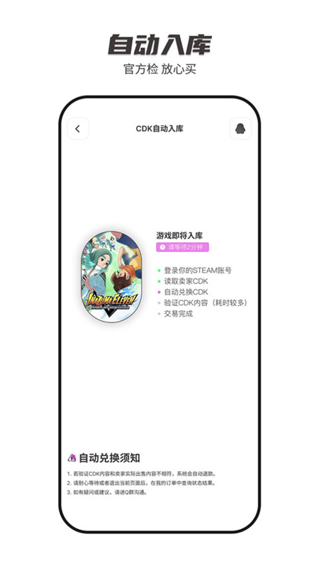 steamcici手机版下载 第3张图片