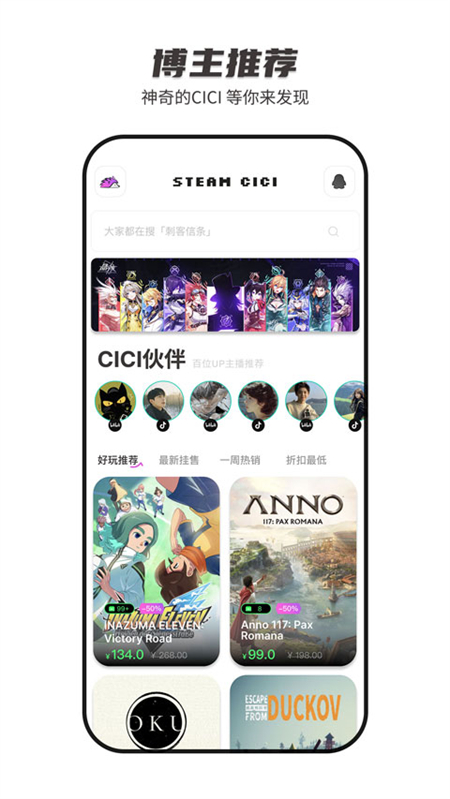 steamcici手机版下载 第4张图片