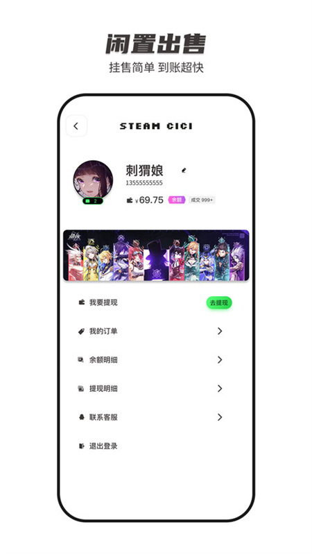 steamcici手机版下载 第2张图片