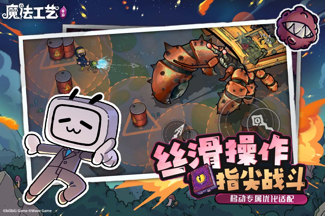 魔法工艺手游截图2