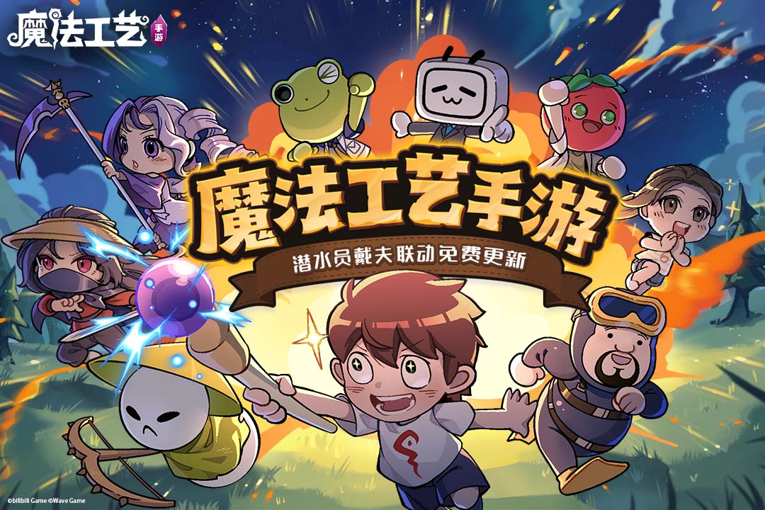 魔法工艺手游截图1