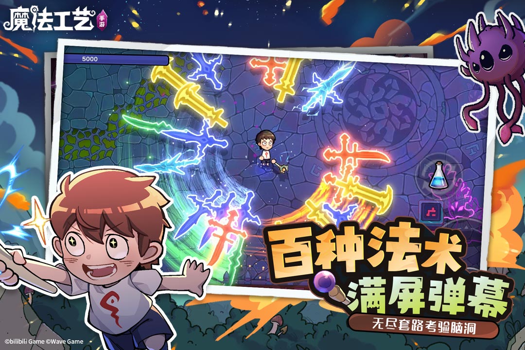 魔法工艺手游截图4