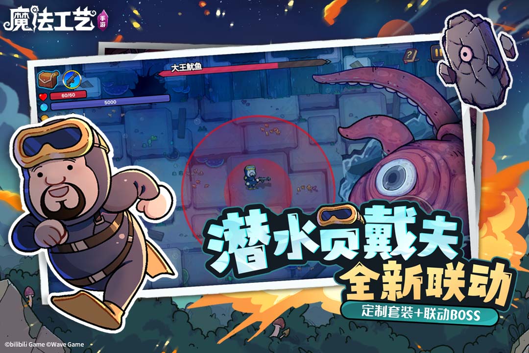 魔法工艺手游截图3