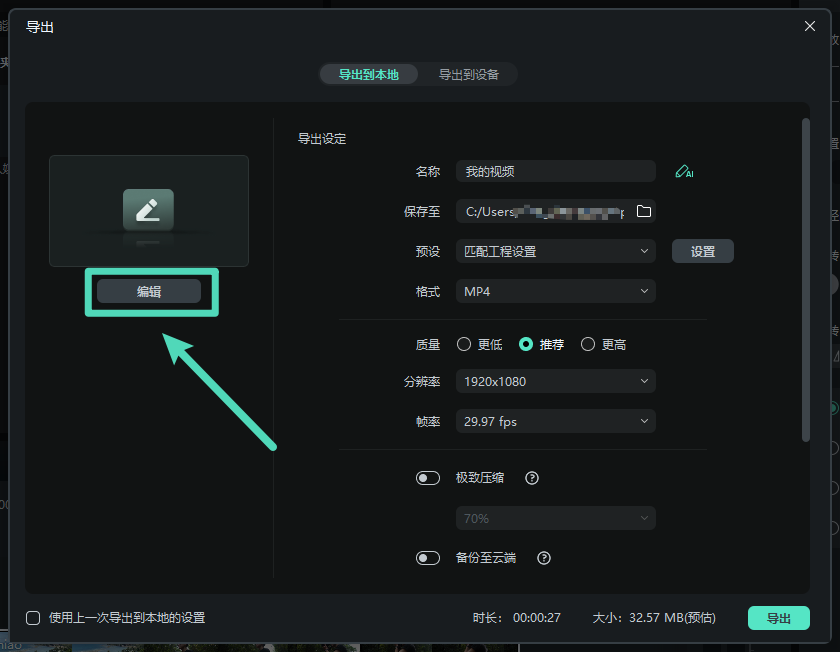 使用AI 视频封面1