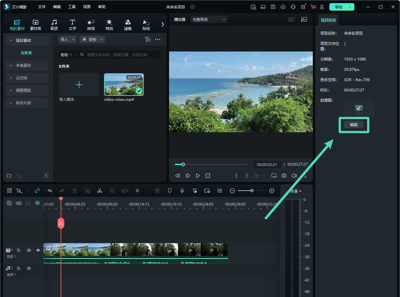 使用AI 视频封面2