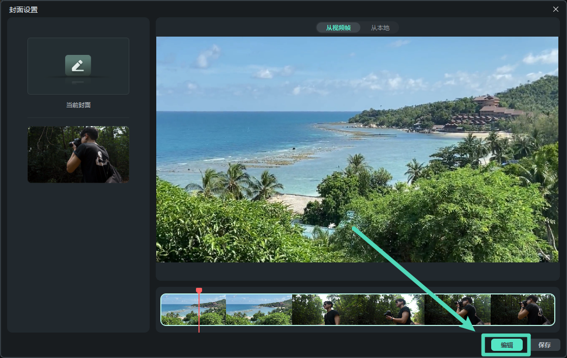 使用AI 视频封面3