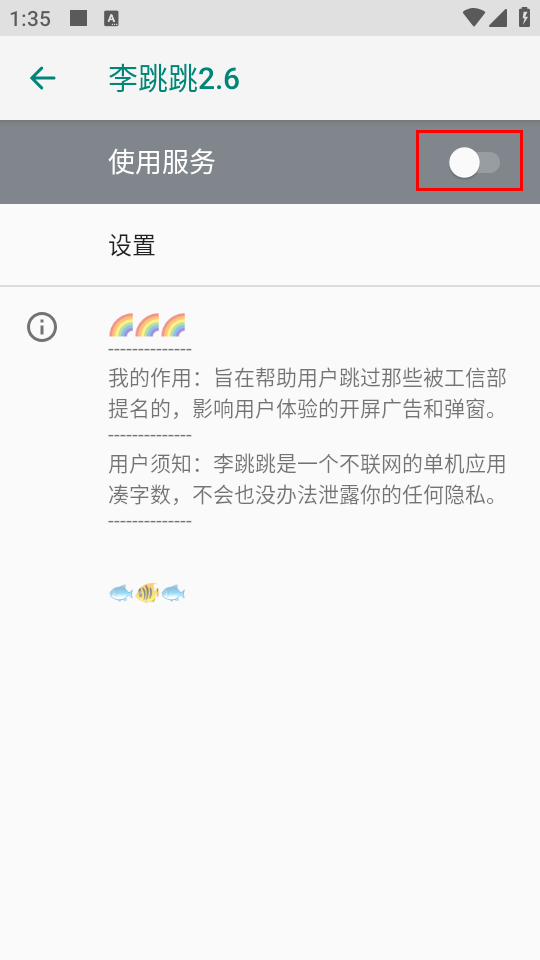 怎么跳过广告截图3