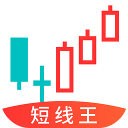短线王