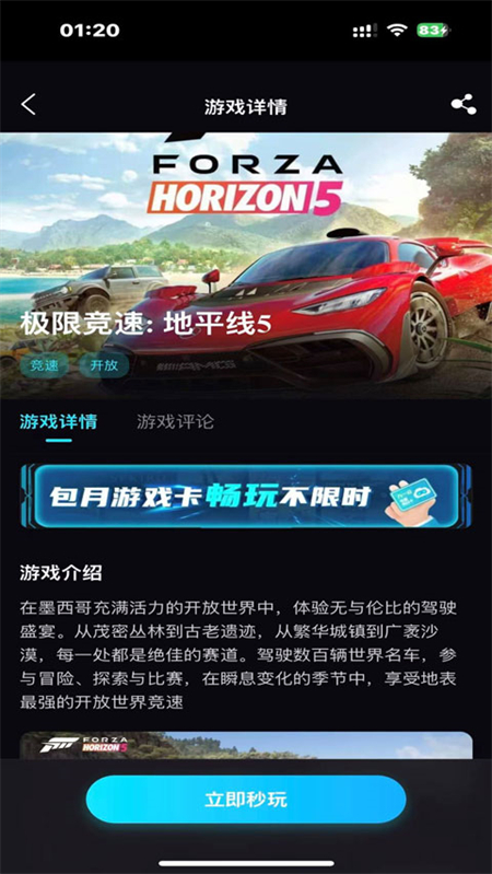 良心云游最新版下载 第2张图片