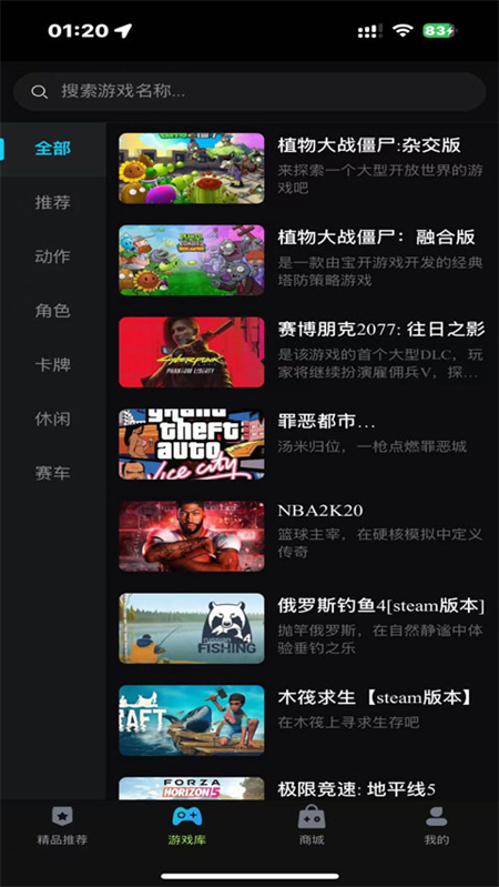 良心云游最新版下载 第3张图片