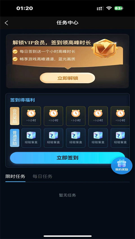 良心云游最新版下载 第4张图片