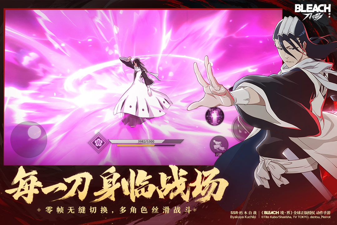 境界刀鸣手游截图4