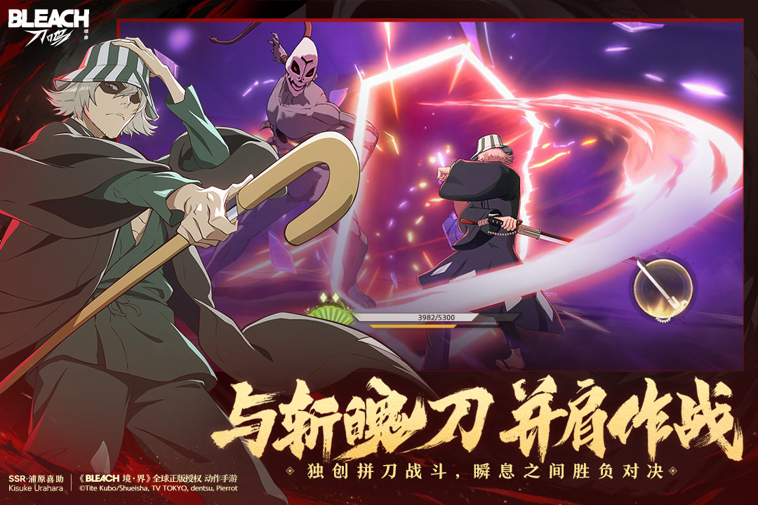 境界刀鸣手游截图2