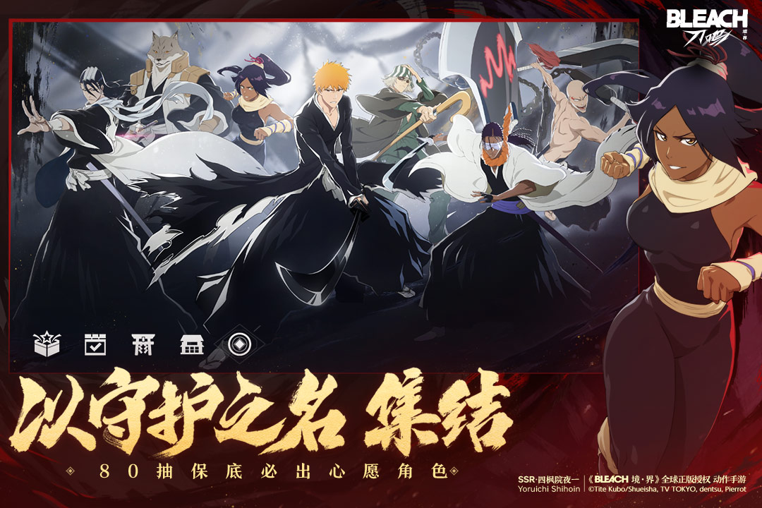 境界刀鸣手游截图5