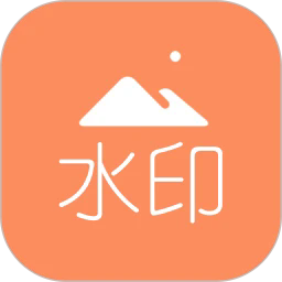 去水印吧免登入破解版下载