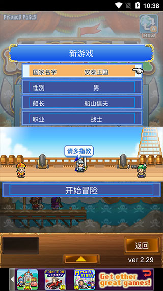 大航海探险物语汉化版 第2张图片