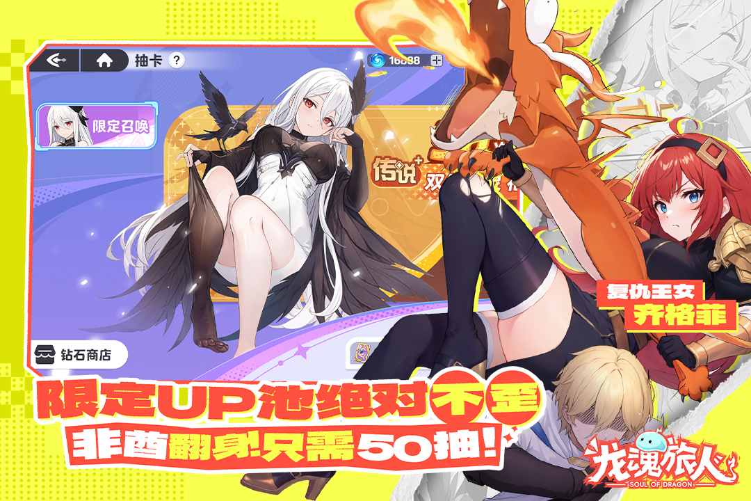 龙魂旅人手游截图3