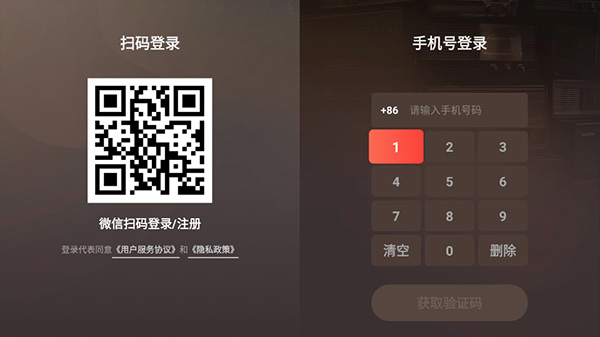 会员怎么登录截图