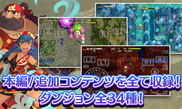 风来的西林6手机版下载 第3张图片