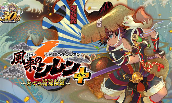 风来的西林6手机版下载 第1张图片